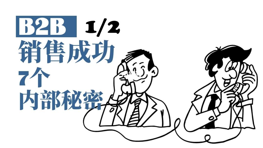 【从业经验】供水设备销售员月入5万的营销秘决