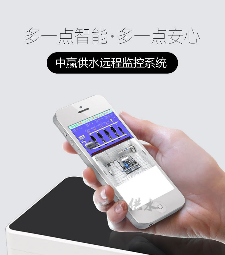 长沙二次供水设备远程监控系统图手中运维