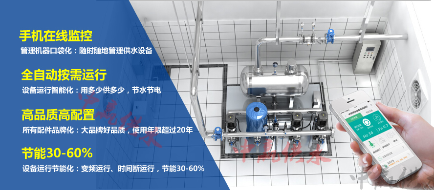 二次供水设备远程运维系统2