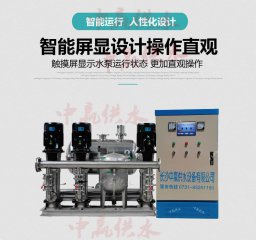 65页PPT讲述长沙二次供水设备在高层小区的功能应用案例