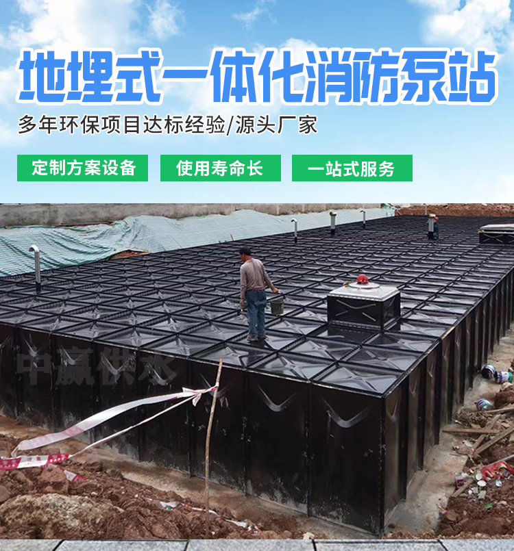 抗浮式埋地式箱泵一体化消防给水泵站