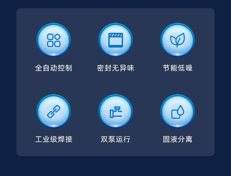 全自动隔油提升设备特点