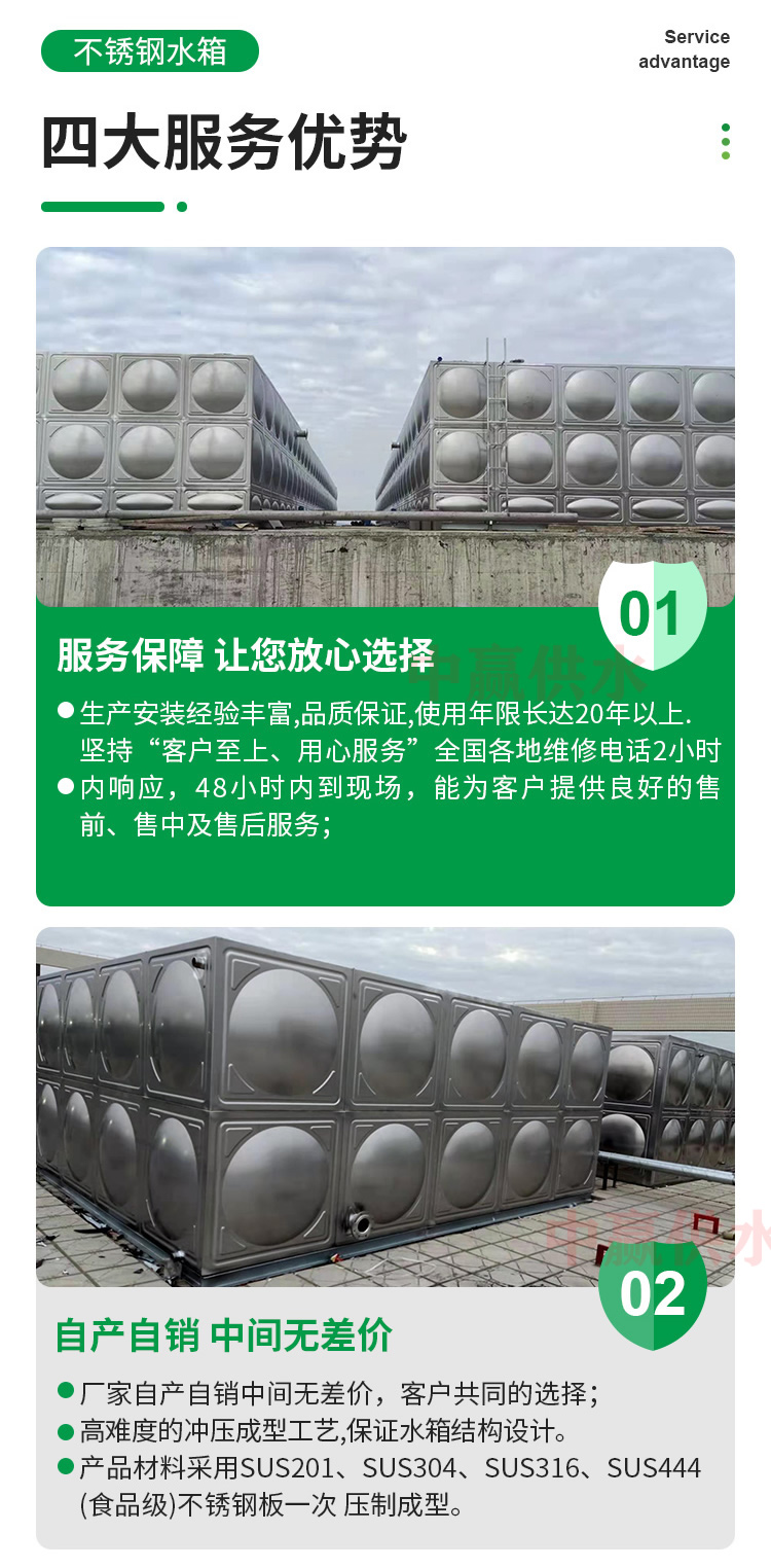 方形不锈钢水箱优势