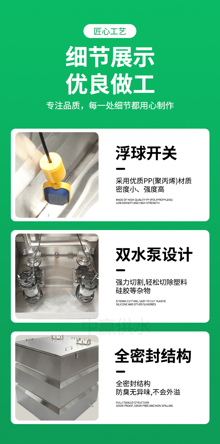 地下室污水提升一体化设备优势