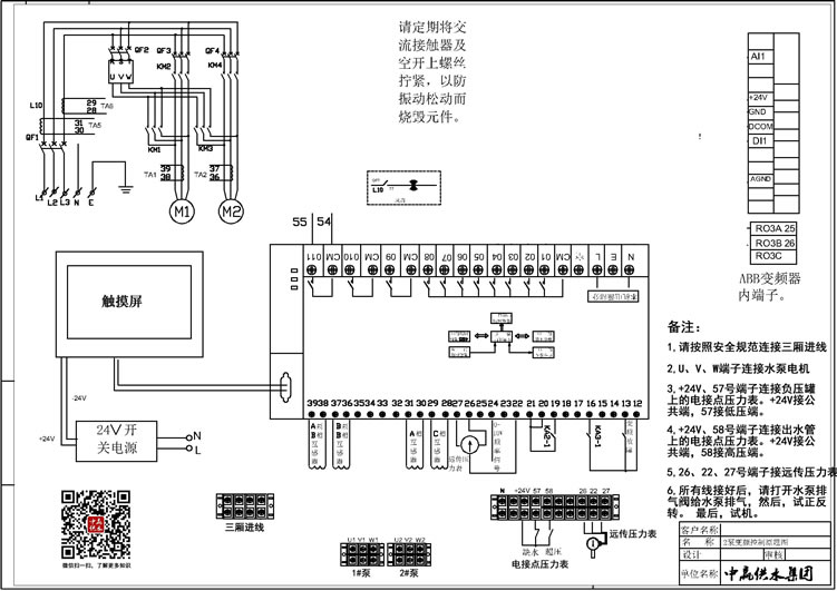 abb西门子变频器接线图在高楼变频恒压供水中的用途是什么