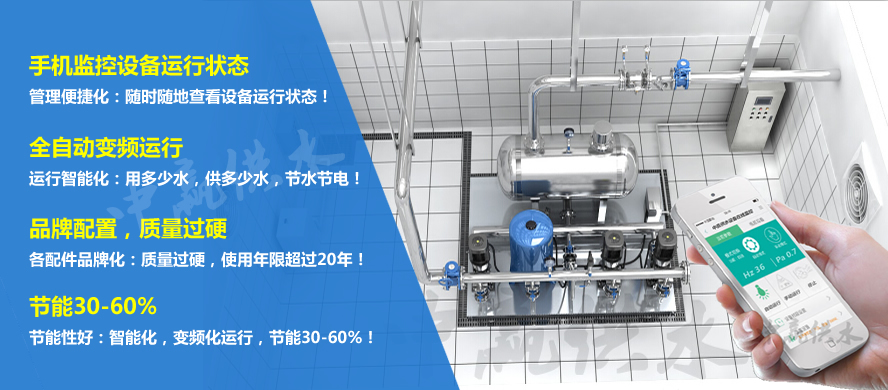变频恒压供水设备GPRS远程监控平台系统