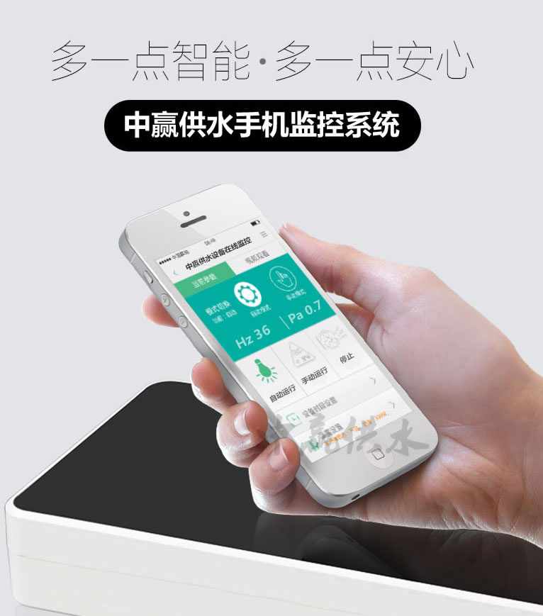 变频恒压供水设备GPRS远程监控平台系统