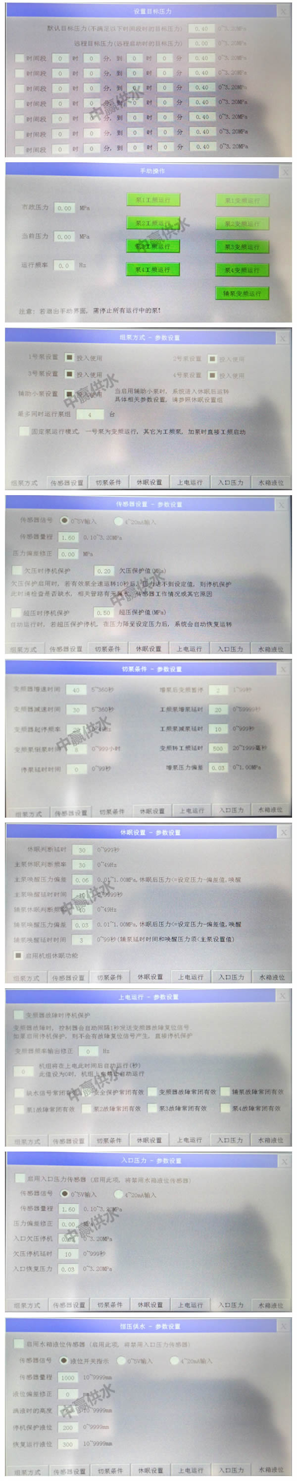 实现变频恒压供水设备的PLC,触摸屏及变频器PID组合应用详解