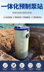 地下智能一体化污水提升泵站数字化正在成为排水行业的主流选择