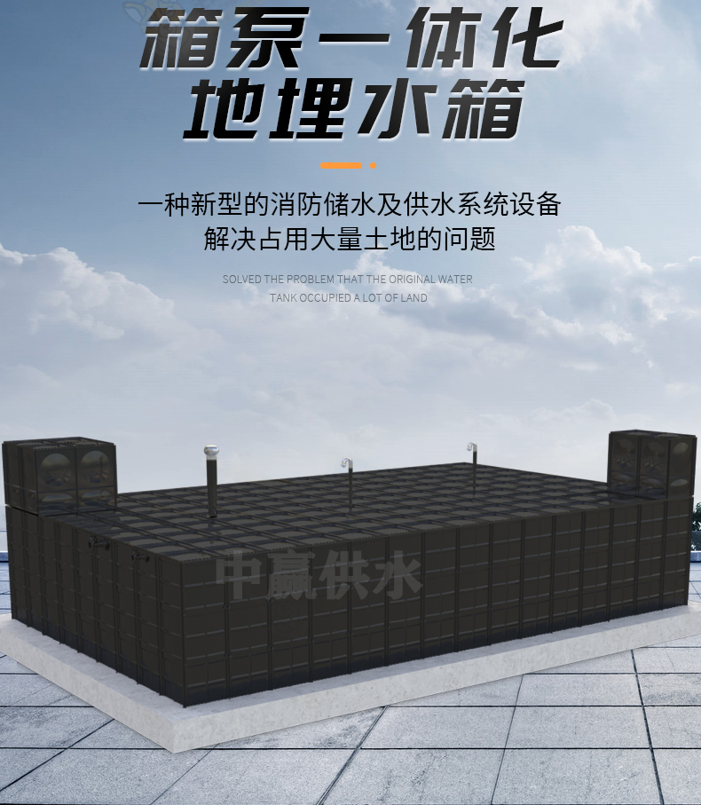 长沙地埋式一体化消防泵站